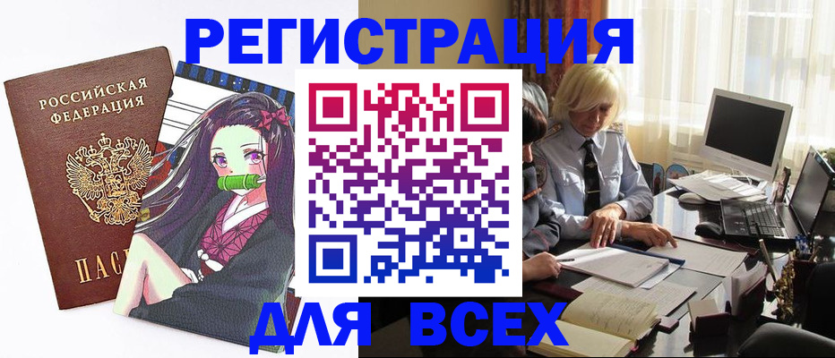 временная регистрация законно в Красноуральске