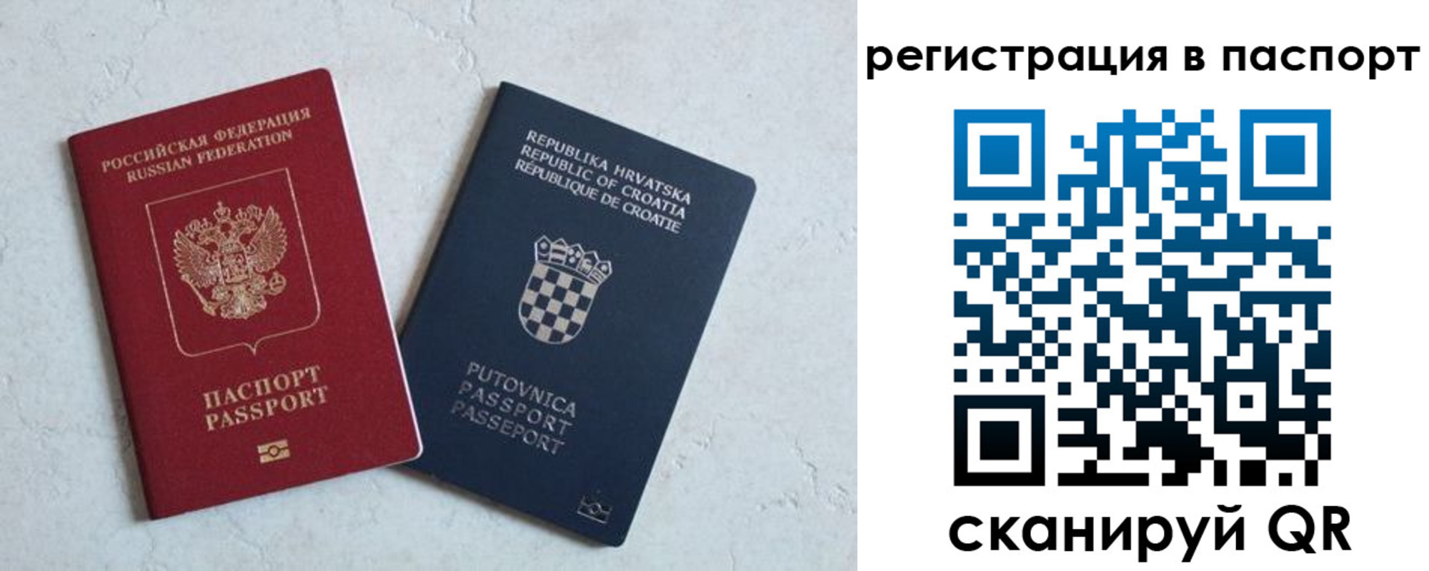 прописка для работы в Красноуральске