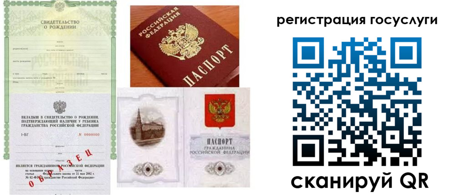 временная регистрация госуслуги в Красноуральске
