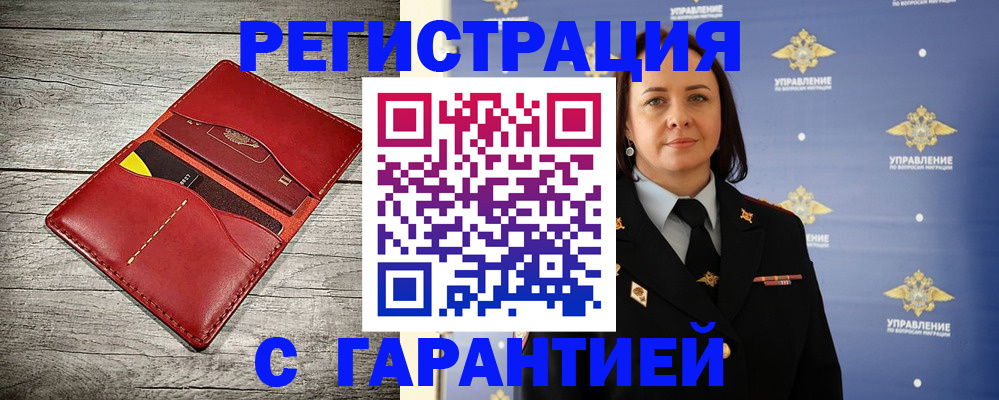 прописка поиск в Красноуральске