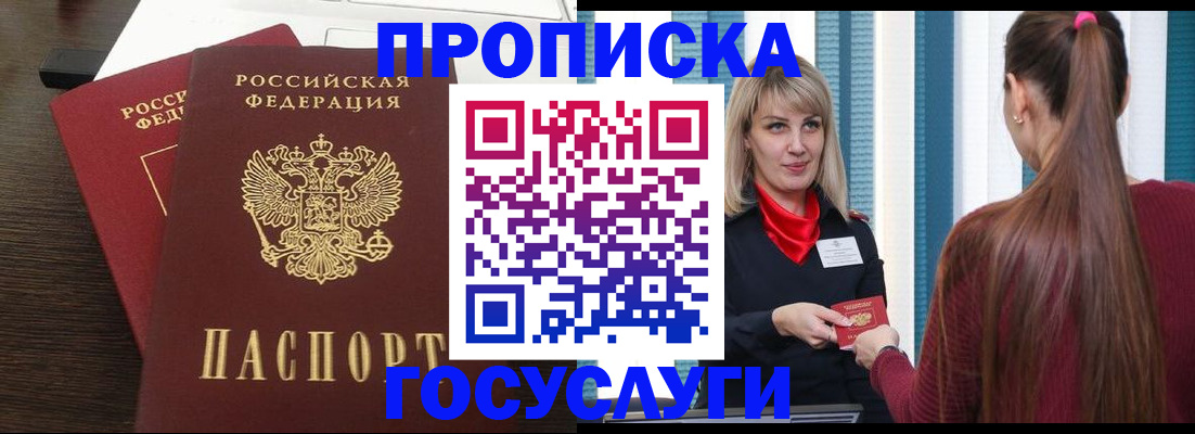 прописка поиск в Красноуральске