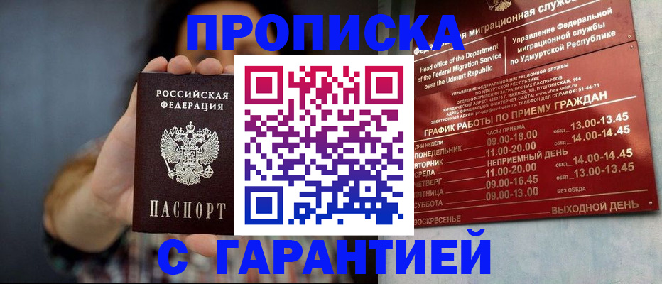 временная регистрация в Красноуральске