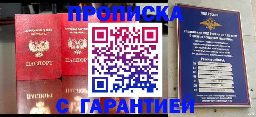 прописка 2025 в Красноуральске