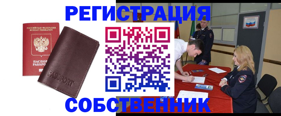 миграционный учет в Красноуральске