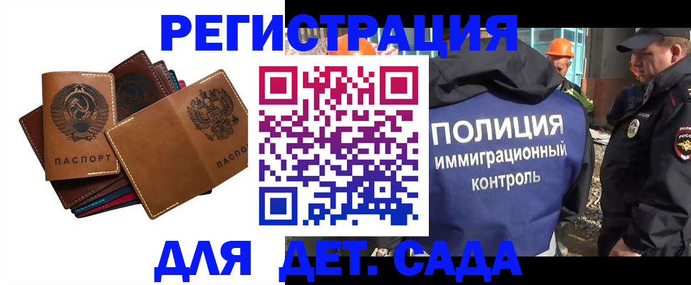 временная регистрация в Красноуральске