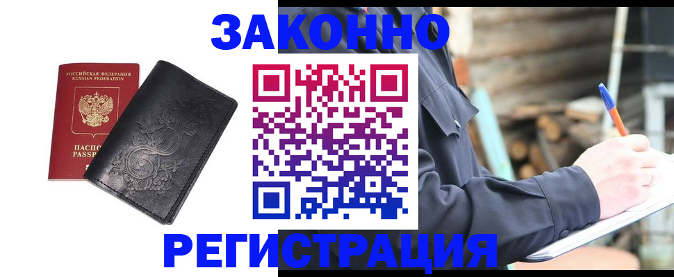где прописаться в Красноуральске